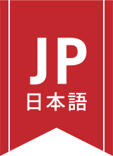 Japanese｜日本語